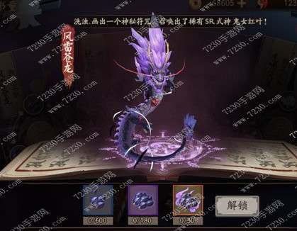阴阳师御灵皮肤配方材料要多少 阴阳师御灵皮肤材料数量介绍