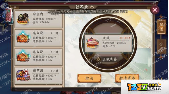 阴阳师结界卡怎么上锁 阴阳师结界卡上锁方法