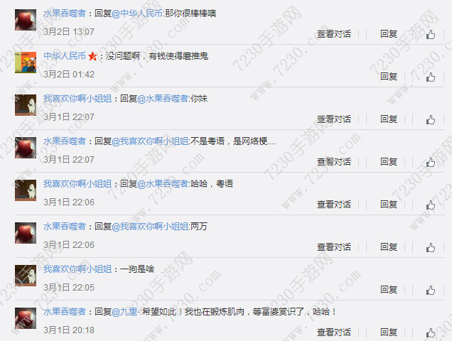 月入一狗是多少钱 月入一狗是什么梗