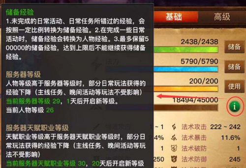 光明大陆新手快速升级攻略 光明大陆怎么升级快