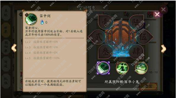 阴阳师万年竹怎么样 阴阳师万年竹技能解析