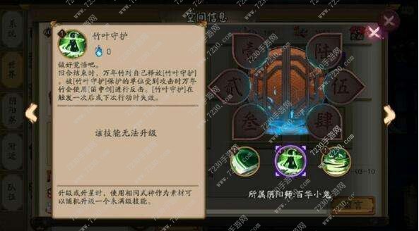 阴阳师万年竹怎么样 阴阳师万年竹技能解析