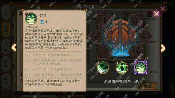 阴阳师万年竹怎么样 阴阳师万年竹技能解析