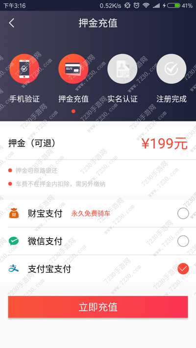 马上到oxo押金多少 马上到oxo押金怎么退
