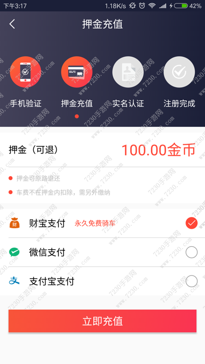 马上到oxo押金多少 马上到oxo押金怎么退