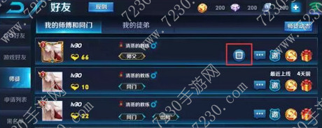 王者荣耀怎么解除师徒关系 王者荣耀师徒关系怎么解除不了攻略