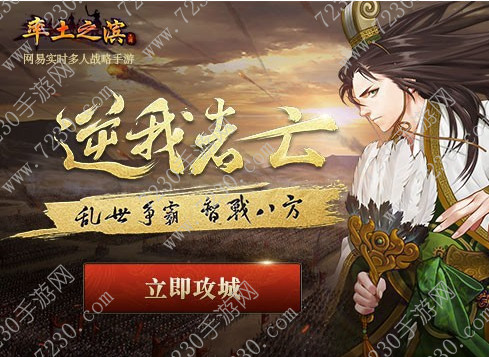 率土之滨3月29日更新公告 功能调整及优化