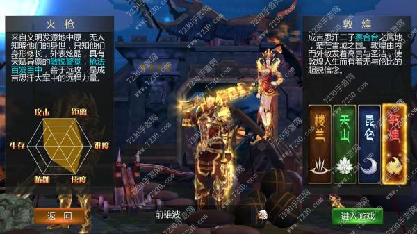 成吉思汗手游全职业攻略 成吉思汗玩哪个职业厉害