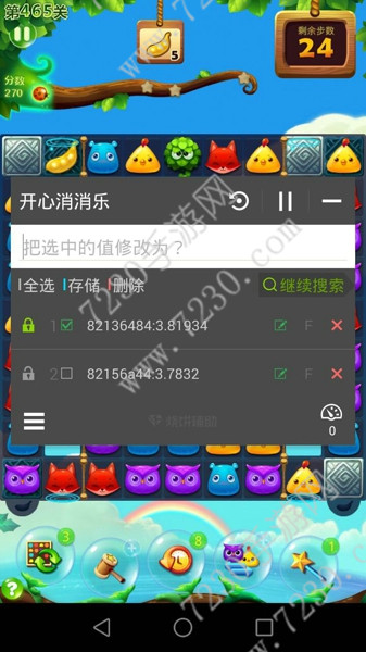 开心消消乐无限魔力鸟辅助 开心消消乐无限魔力鸟怎么用