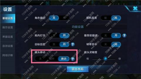 王者荣耀操作设置最佳2017 王者荣耀大神操作设置最佳技巧