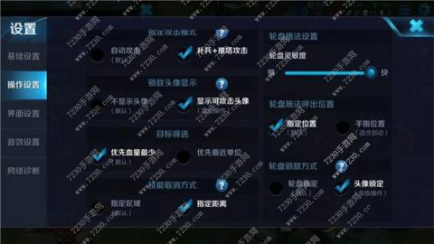 王者荣耀操作设置最佳2017 王者荣耀大神操作设置最佳技巧
