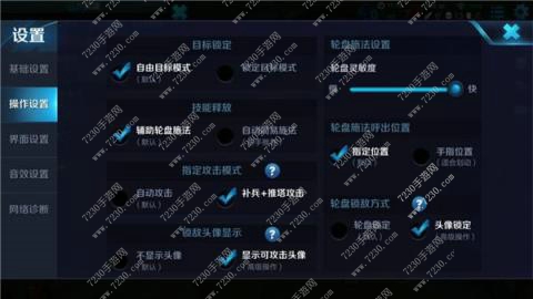 王者荣耀操作设置最佳2017 王者荣耀大神操作设置最佳技巧