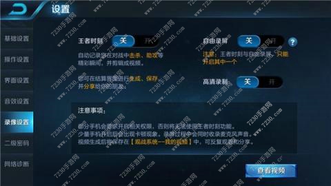 王者荣耀操作设置最佳2017 王者荣耀大神操作设置最佳技巧