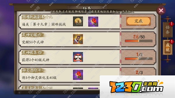 阴阳师八岐大蛇的复活怎么打 阴阳师八岐大蛇的复活剧情通关攻略