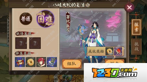 阴阳师八岐大蛇的复活怎么打 阴阳师八岐大蛇的复活剧情通关攻略