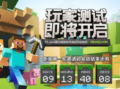 我的世界中国版发布时间 我的世界中国版什么时候出