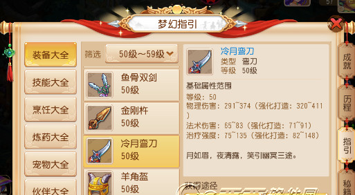 梦幻西游手游漠少君选什么武器 梦幻西游漠少君武器最佳选择推荐