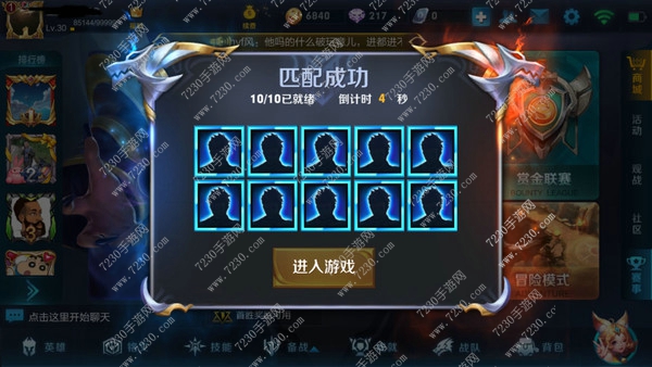 王者荣耀微信授权异常无法匹配解决方法