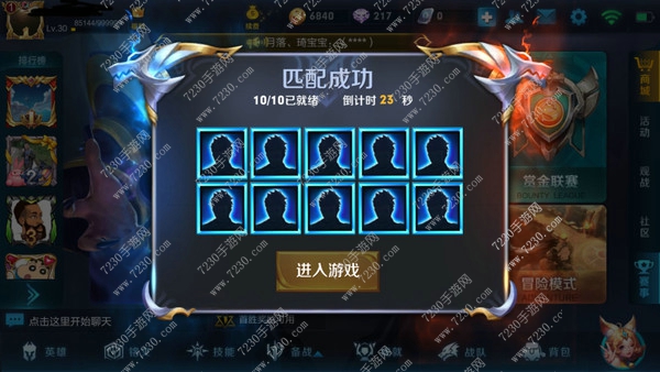 王者荣耀微信授权异常无法匹配解决方法