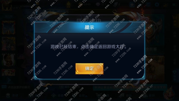 王者荣耀微信授权异常无法匹配解决方法