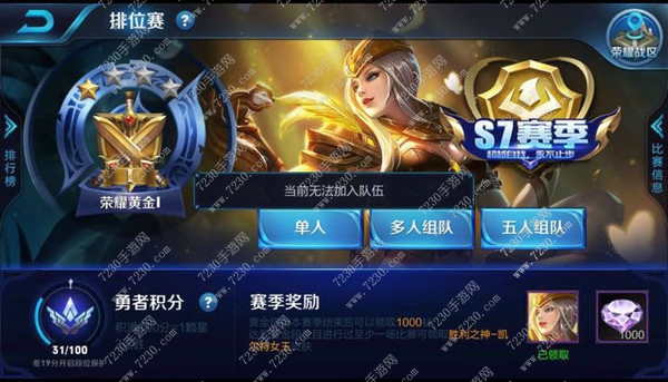 王者荣耀微信授权异常无法匹配解决方法