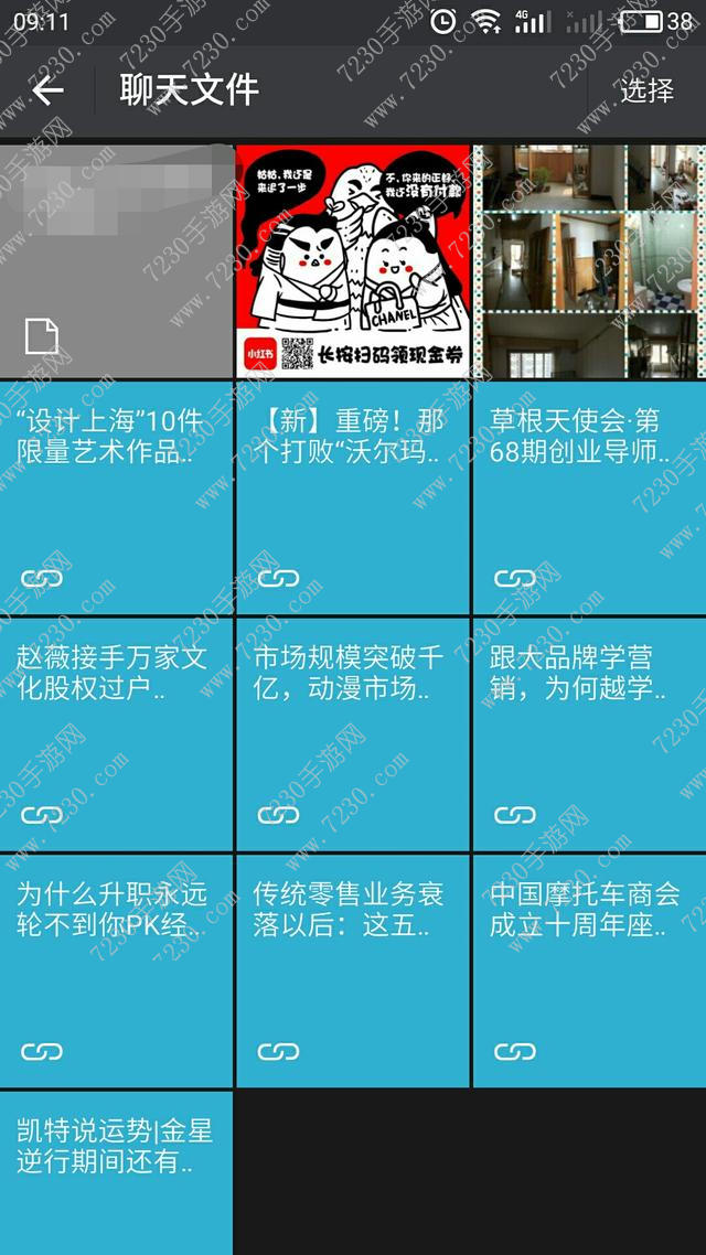 微信聊天文件功能怎么没了 微信聊天文件在哪里能找到解决方法