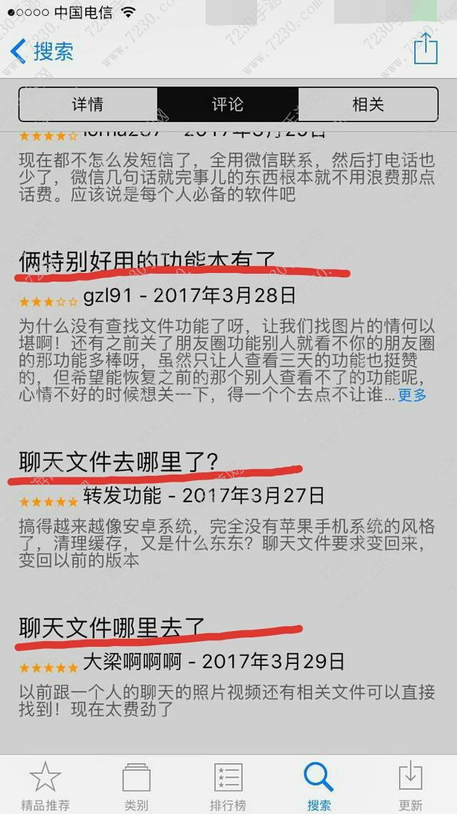 微信聊天文件功能怎么没了 微信聊天文件在哪里能找到解决方法