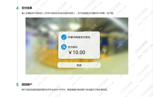 支付宝VR PAY什么时候上线 支付宝VR支付怎么使用