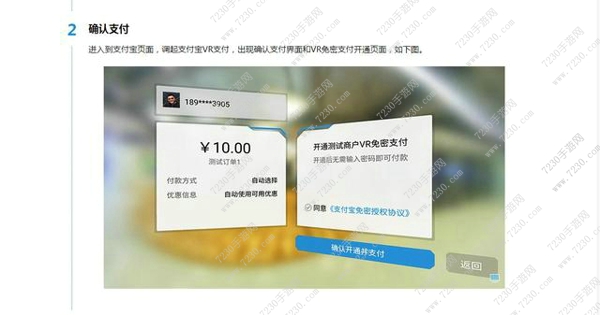 支付宝VR PAY什么时候上线 支付宝VR支付怎么使用