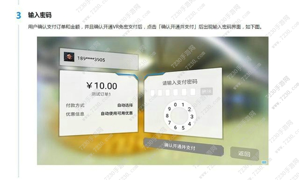 支付宝VR PAY什么时候上线 支付宝VR支付怎么使用