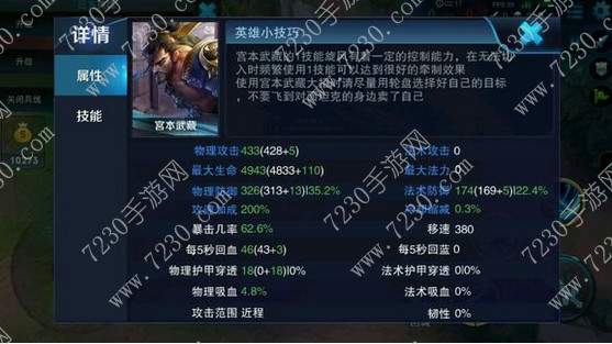 王者荣耀攻速上限是多少 王者荣耀攻速上限分析