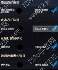 王者荣耀如何更改默认设置 默认设置重置方法介绍