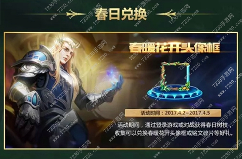 王者荣耀手Q怎么领新手礼包 春日登录&击杀领礼包