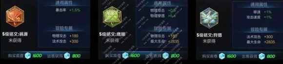 王者荣耀赛季结算的钻石该怎么花？要英雄还是要铭文