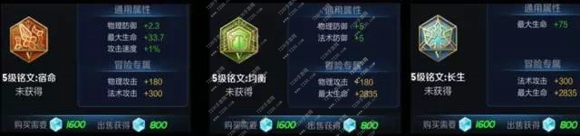 王者荣耀赛季结算的钻石该怎么花？要英雄还是要铭文