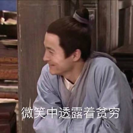 武林外传表情包微信下载 武林外传表情包动图搞笑大全