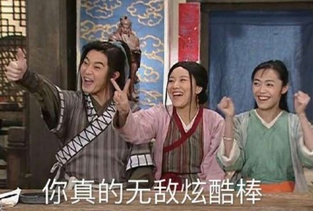 武林外传表情包微信下载 武林外传表情包动图搞笑大全