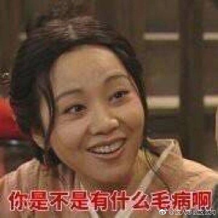 武林外传表情包微信下载 武林外传表情包动图搞笑大全