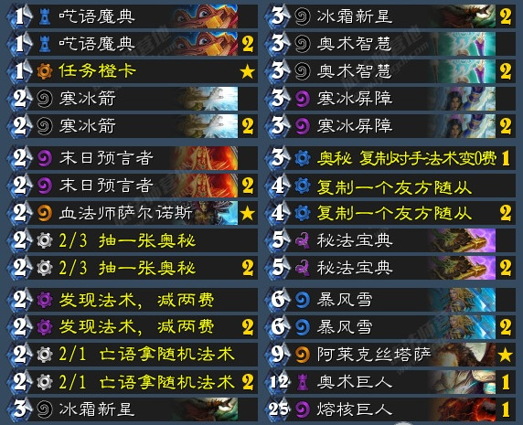 炉石传说安戈洛法师最新卡组 炉石传说安戈洛任务otk巨人法卡组介绍