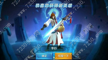 王者荣耀李白龙陵图片 李白新皮肤龙陵特效皮肤图片展示