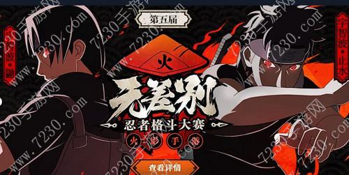 火影忍者手游4月新忍者是谁 2017火影忍者手游新忍者介绍