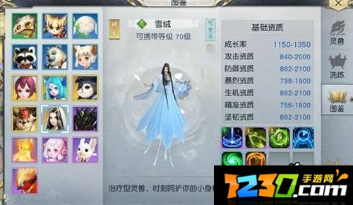 镇魔曲手游雪绒怎样获取 雪绒获得方法介绍