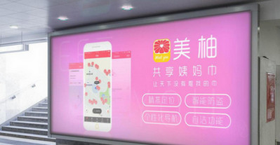 共享姨妈巾怎么注册 共享姨妈巾多少钱用一次