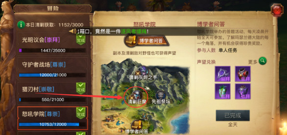 光明大陆善意勋章怎么刷 光明大陆善意勋章速刷攻略