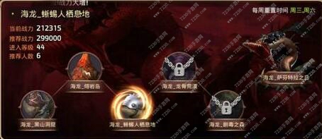 龙之谷手游龙二怎么打 龙之谷手游龙二平民过关技巧详解