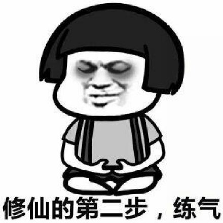 修仙不成反堕魔实非我愿图片下载 修仙不成反堕魔实非我愿表情包大全