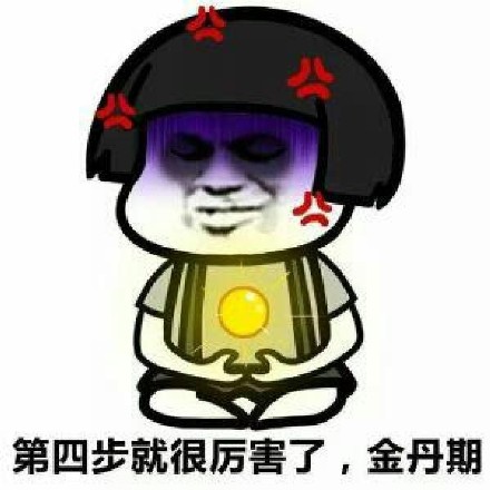 修仙不成反堕魔实非我愿图片下载 修仙不成反堕魔实非我愿表情包大全