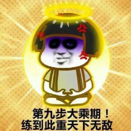 修仙不成反堕魔实非我愿图片下载 修仙不成反堕魔实非我愿表情包大全