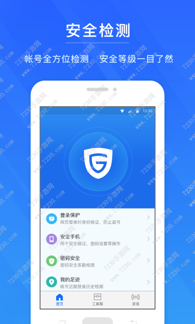 网易帐号管家有用吗 网易帐号管家有什么用介绍