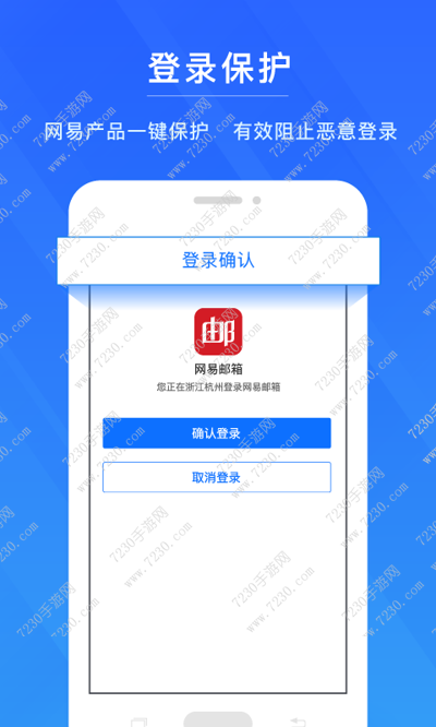 网易帐号管家有用吗 网易帐号管家有什么用介绍